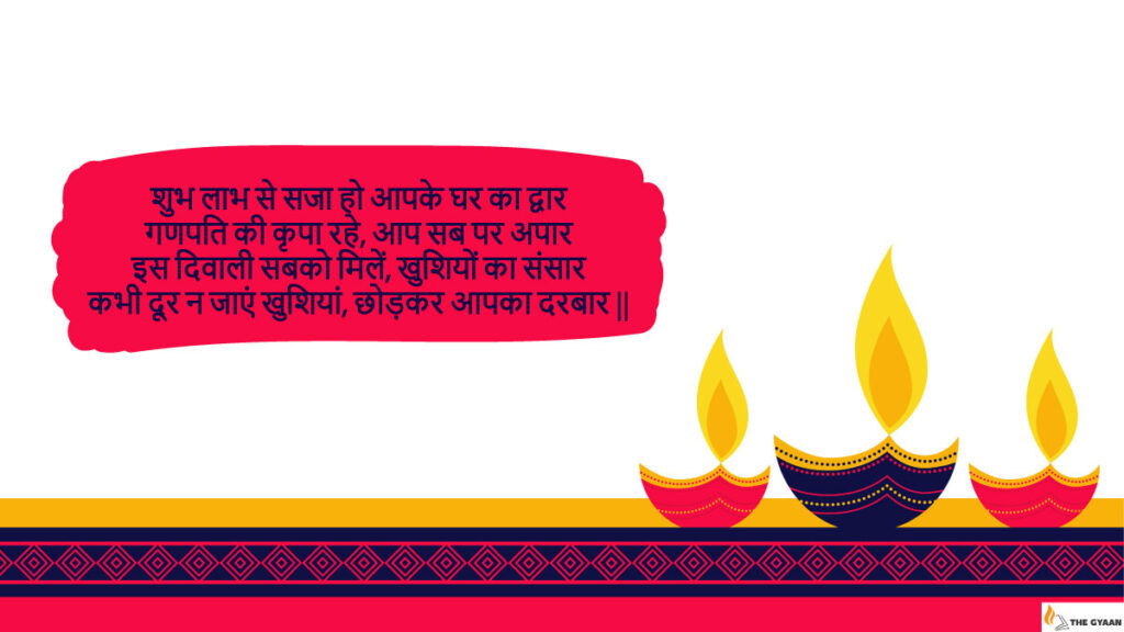 Diwali quote 8